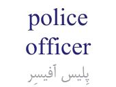 police officer